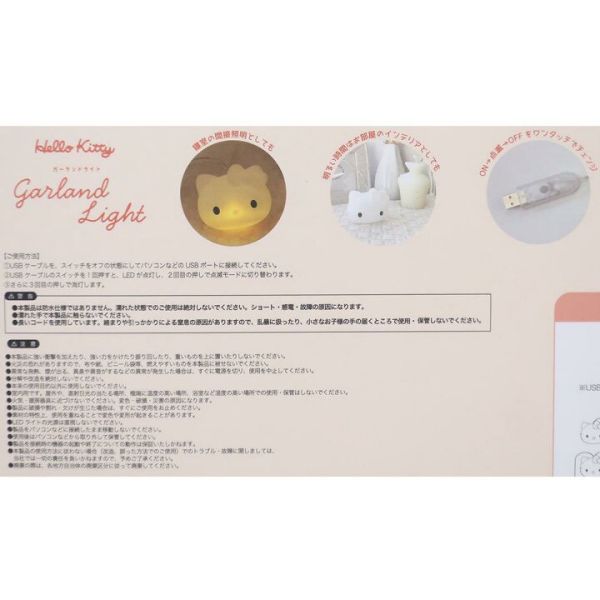 Hello Kitty USB 小夜燈串燈 