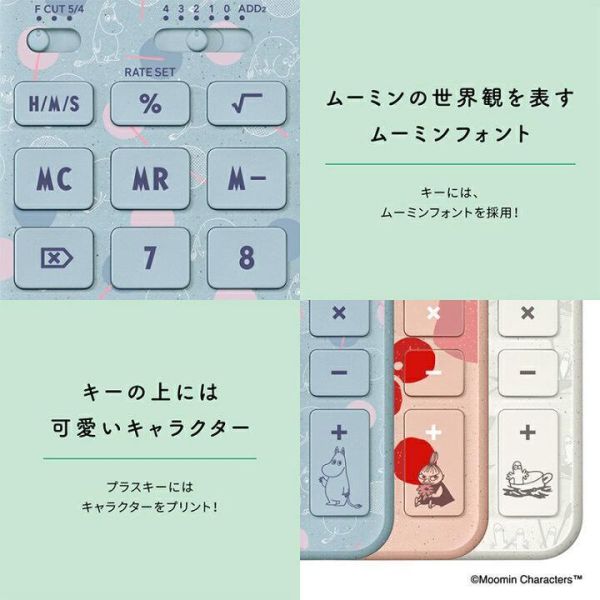 CASIO × MOOMIN Little My 聯名設計計算機 