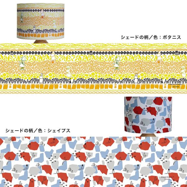 DI CLASSE X Moomin 蒙特檯燈/夜燈 