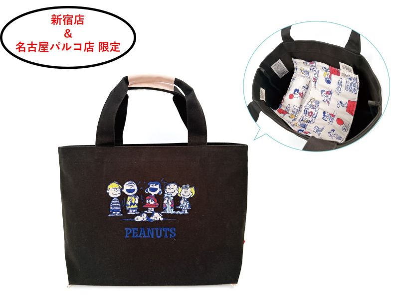 Snoopy Ofutun 玩偶托特包 