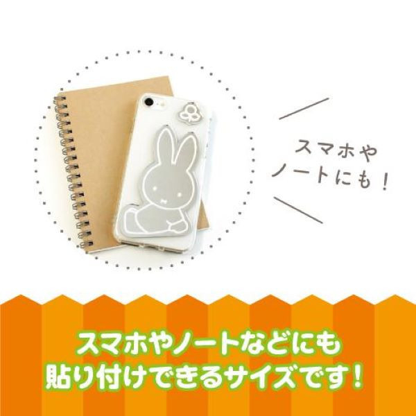 Miffy 裝飾鏡貼 (兩款) 