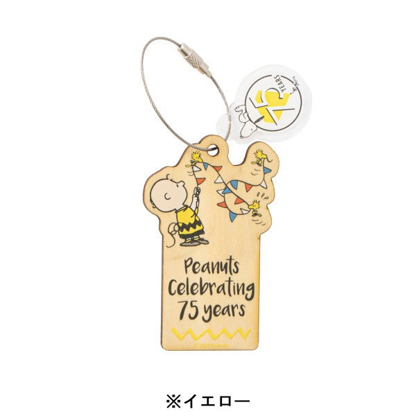 Peaunts史努比75週年木製鑰匙圈 