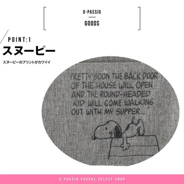 PEANUTS Shoulder Pouch 輕便肩背包 