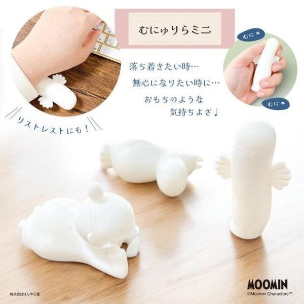 MOOMIN 療癒舒壓迷你捏捏樂 