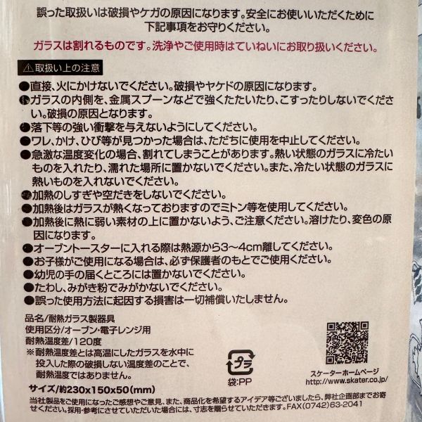 Lisa Larson 耐熱玻璃烤盤 