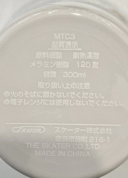 MOOMIN The Little Ones水杯 