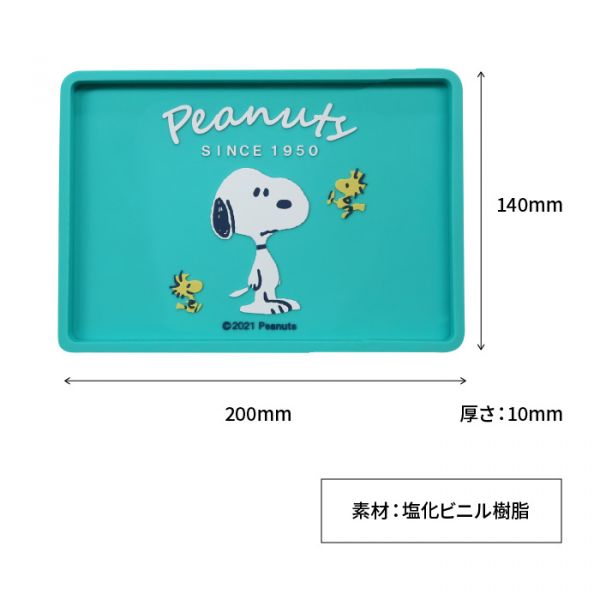 SNOOPY 橡膠小托盤 / 置物盤 
