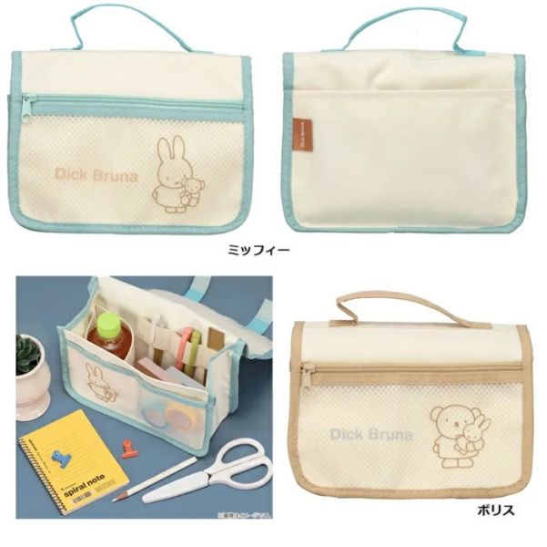 Miffy & Boris 包中包收納袋 