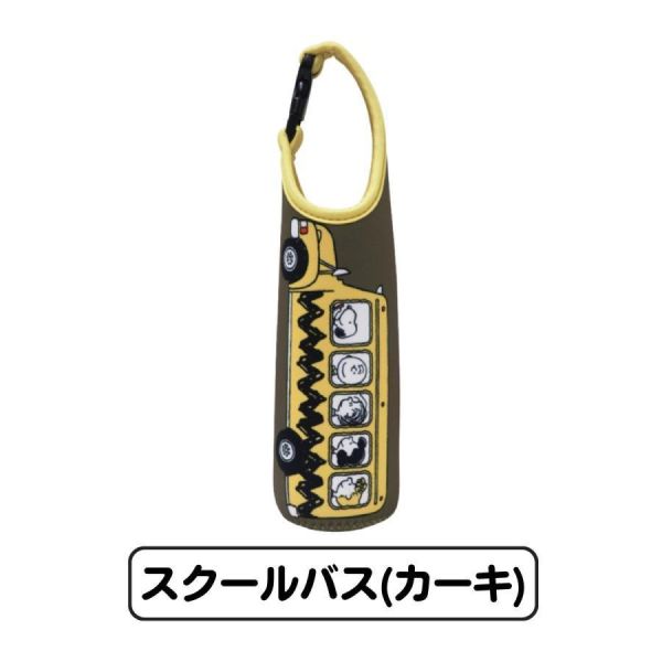 Snoopy 600ml 保冷保溫瓶套 