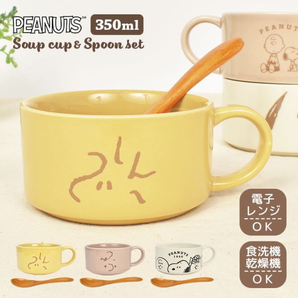 PEANUTS史努比 陶瓷湯杯附木湯匙 350ml 