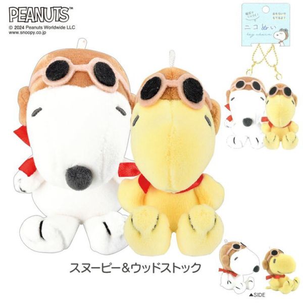 Snoopy 磁吸吊飾2入 (第二彈) 