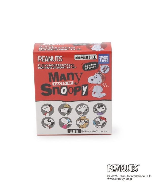 peanuts 史努比變裝毛絨扁扁玩偶吊飾盲盒 