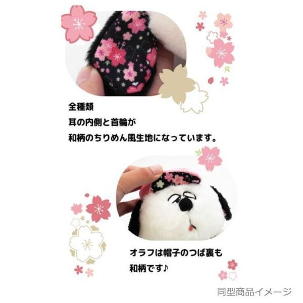 nakajima 史努比櫻花耳毛絨玩偶登山口吊飾環保袋 