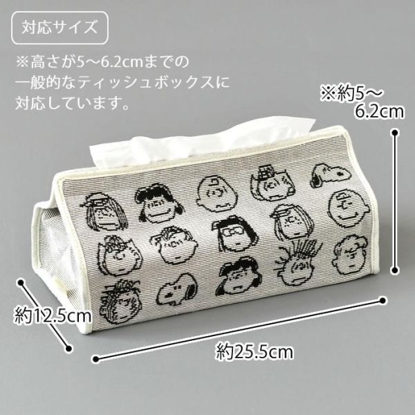 Heming's滿版史努比好朋友大頭衛生紙套 