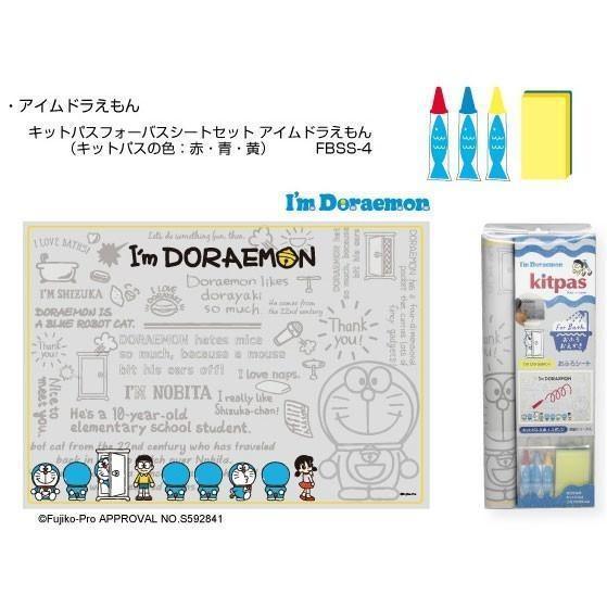 I’m Doraemon × kitpas 浴室畫畫組 