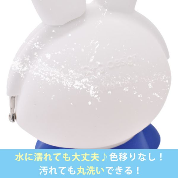 p+g design 米菲立體矽膠口金收納包 