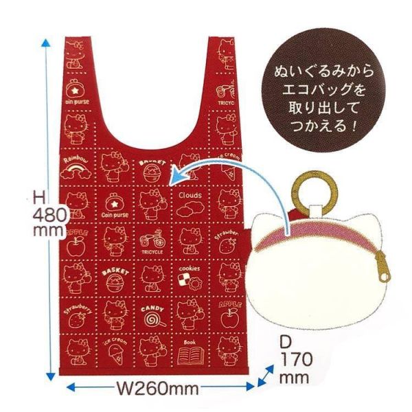 Hello Kitty 絨毛收納環保購物袋 
