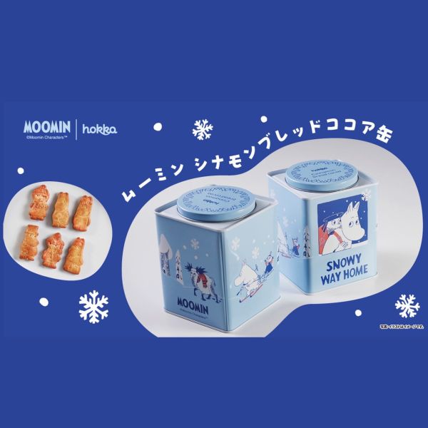 hokka 嚕嚕米冬季限定肉桂可可餅乾鐵罐60g(藍) 