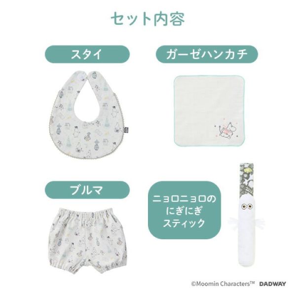 Moomin 嬰兒用品套裝禮盒 