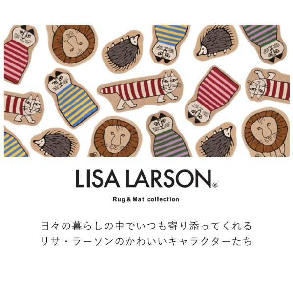 LISA LARSON 跳色貓咪輪廓踏地墊 