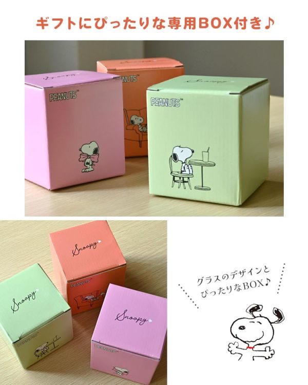 史努比時尚棋盤格玻璃杯 360mL 