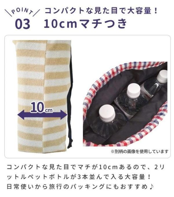 Snoopy 條紋束口收納袋 (五色) 