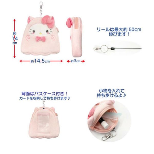 Hello Kitty 幽靈造型毛絨伸縮票卡零錢包 