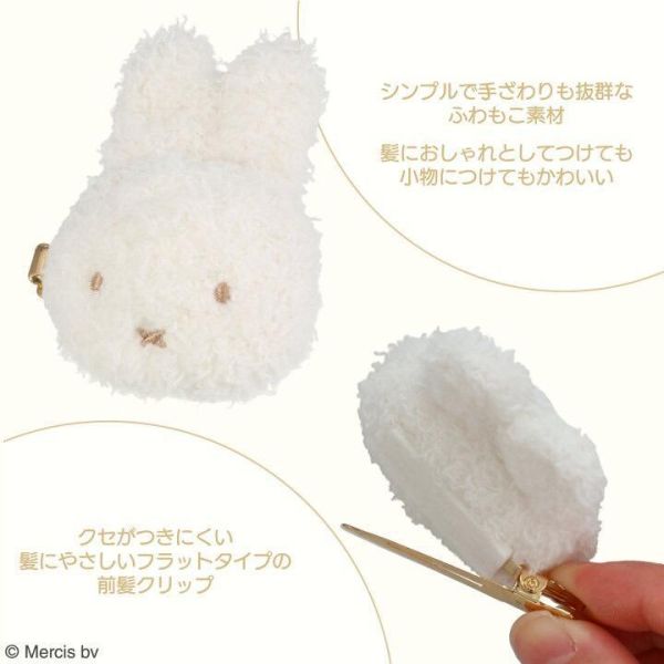 米菲絨毛瀏海髮夾組(兩款) 