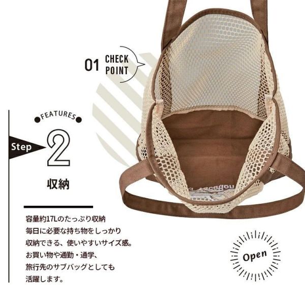 PEANUTS Summer Vacation 網布托特包 