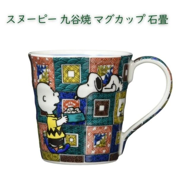 SNOOPY × 九谷燒 聯名馬克杯 