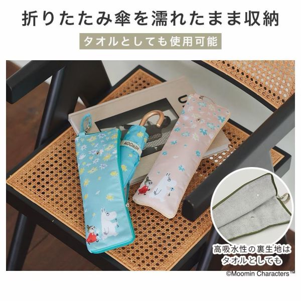 MOOMIN × macocca 聯名吸水傘套(兩款) 