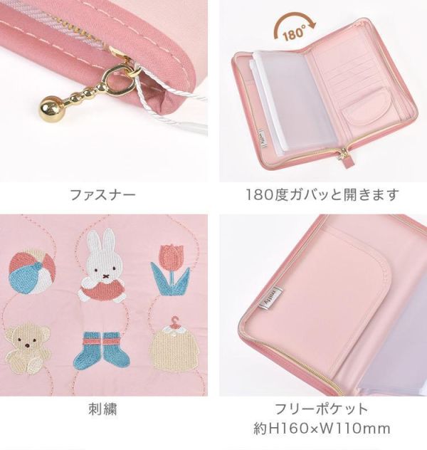 miffy 刺繡鋪棉多功能收納夾 