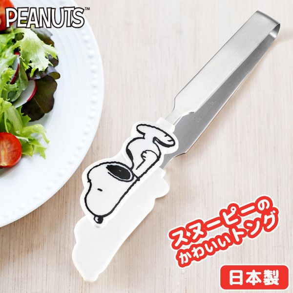 Tamahashi Peanuts 造型料理夾 