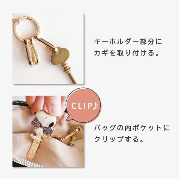 Peanuts 史努比花花夾式鑰匙圈 