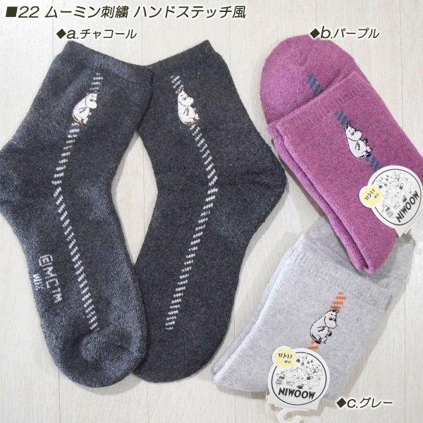 Moomin 厚織保暖中筒襪 