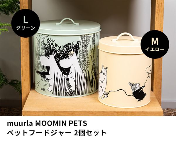Muurla X Moomin 寵物食糧收納桶 (四款) 