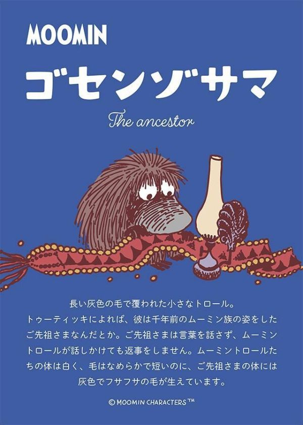 MOOMIN｜祖先角色馬克杯 