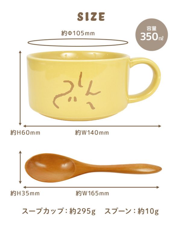 PEANUTS史努比 陶瓷湯杯附木湯匙 350ml 