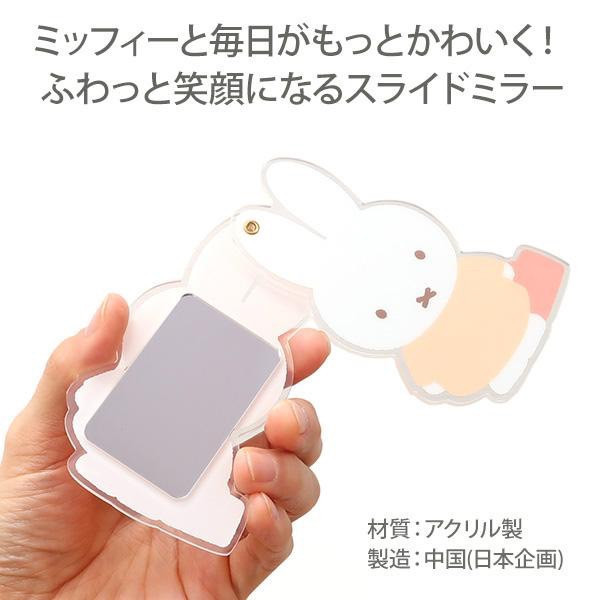 Miffy 模切造型壓克力滑鏡 