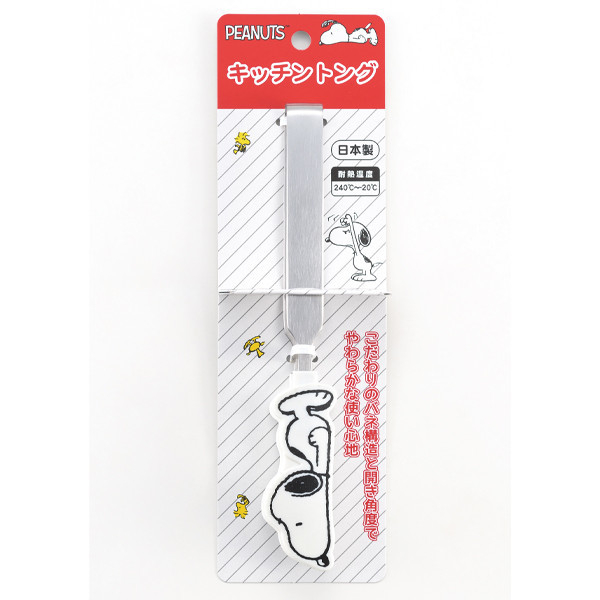Tamahashi Peanuts 造型料理夾 