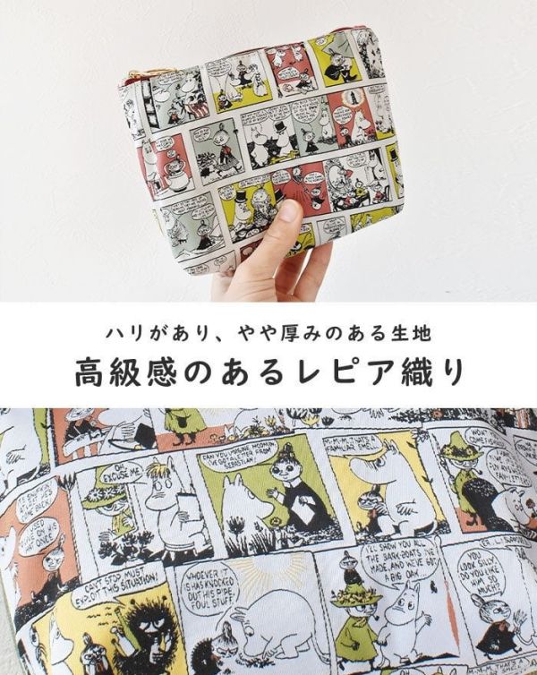 Moomin 漫畫織物收納包 