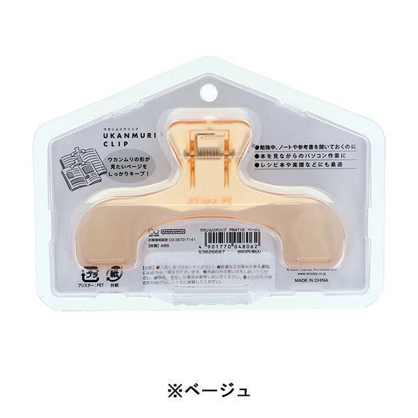 PEANUTS 復古系列閱讀固定夾 