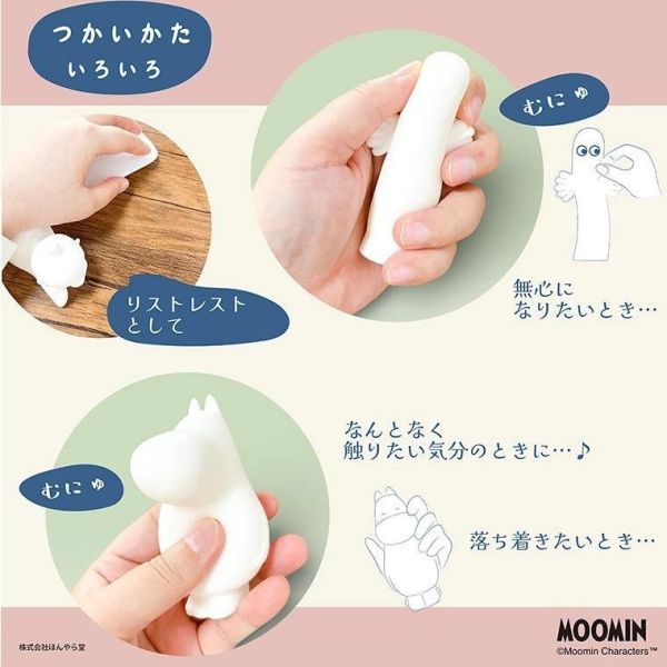 MOOMIN 療癒舒壓迷你捏捏樂 