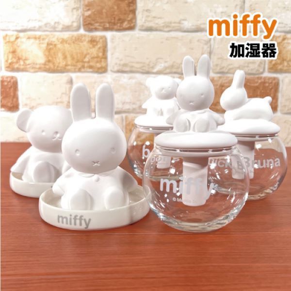 Miffy 天然加濕器 (不需插電) 
