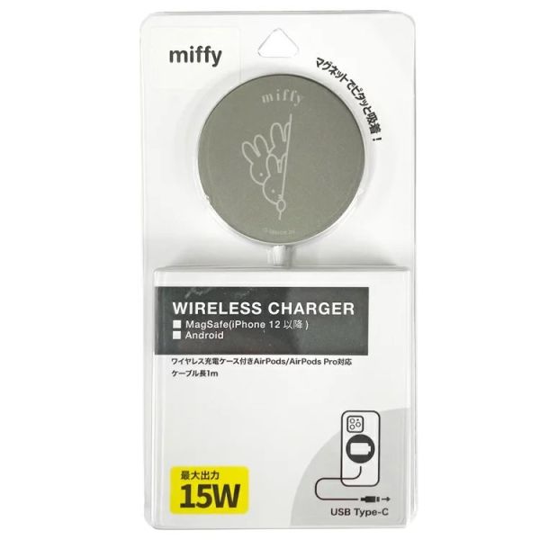 Miffy 米菲磁吸無線充電盤 