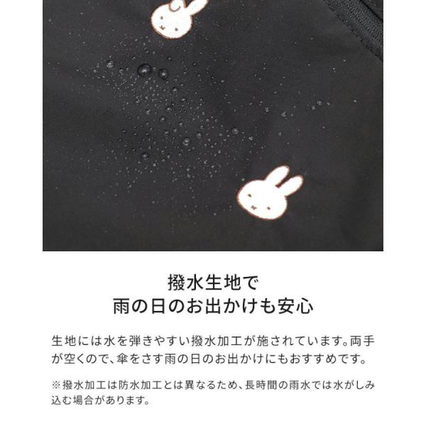 Dick Bruna × miffy 輕量摺疊後背包 