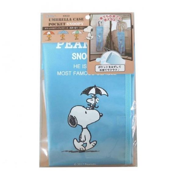 Snoopy 吊掛式 雨傘收納袋 