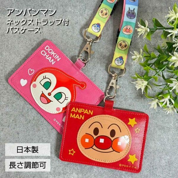 麵包超人 證件套卡夾掛繩 