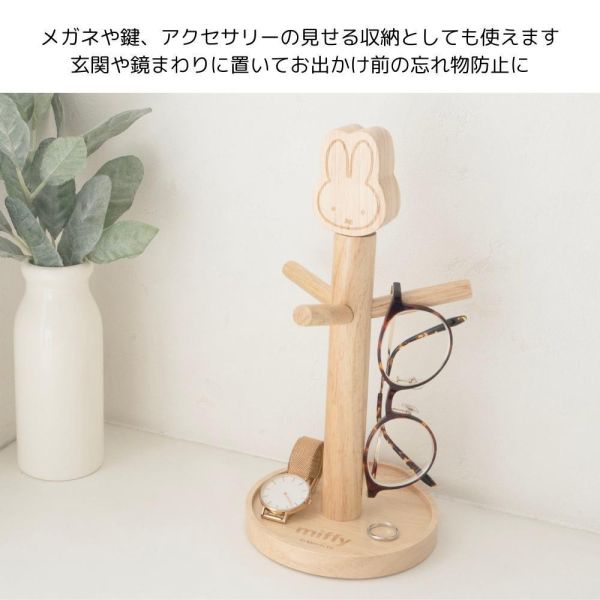 Miffy 木質馬克杯收納架 