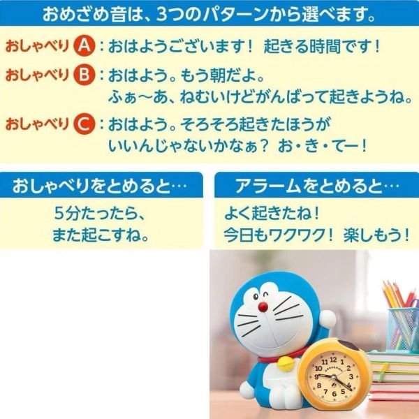 Seiko 哆啦A夢銅鑼燒造型鬧鐘 